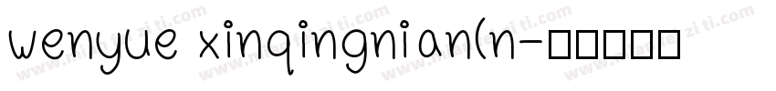 wenyue xinqingnian(n字体转换